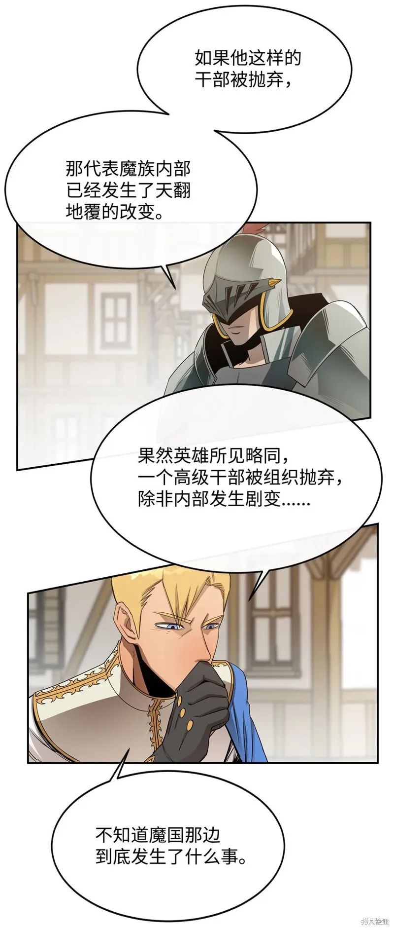 第16话 第17页