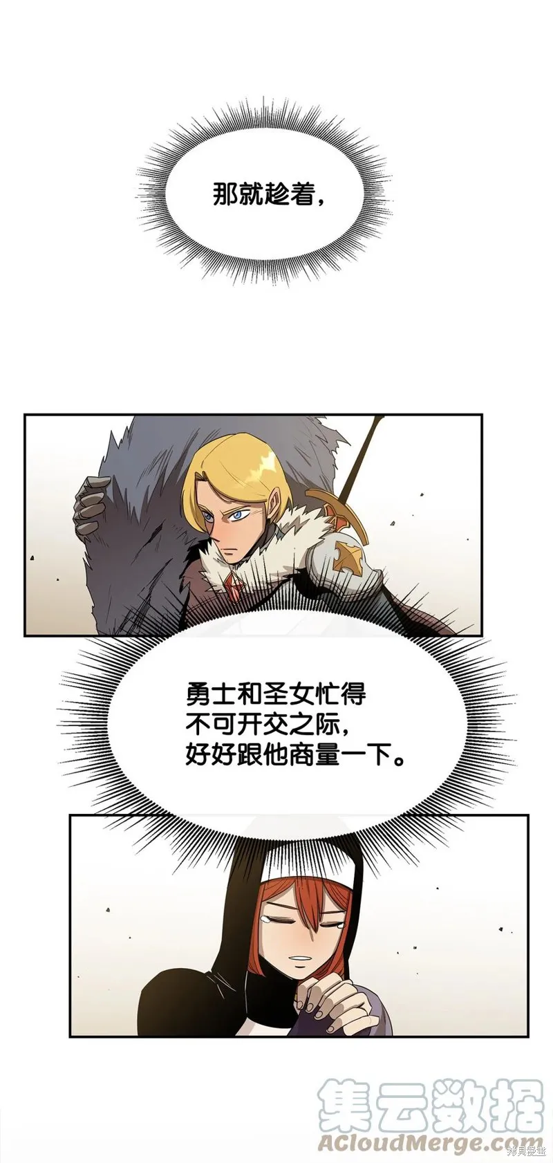 第16话 第22页