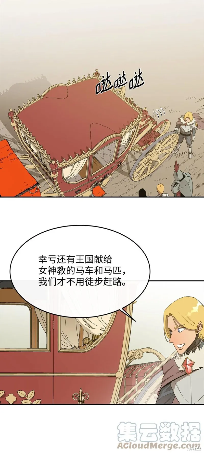 第16话 第32页