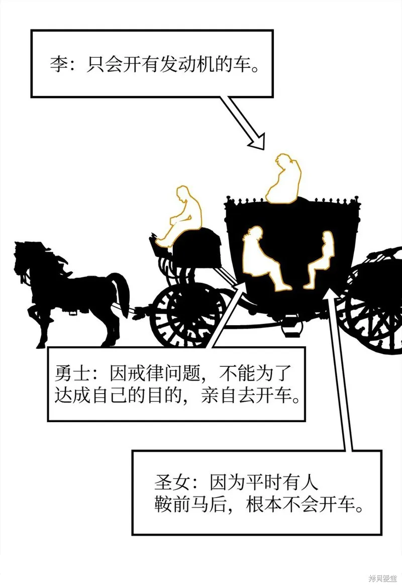 第16话 第36页