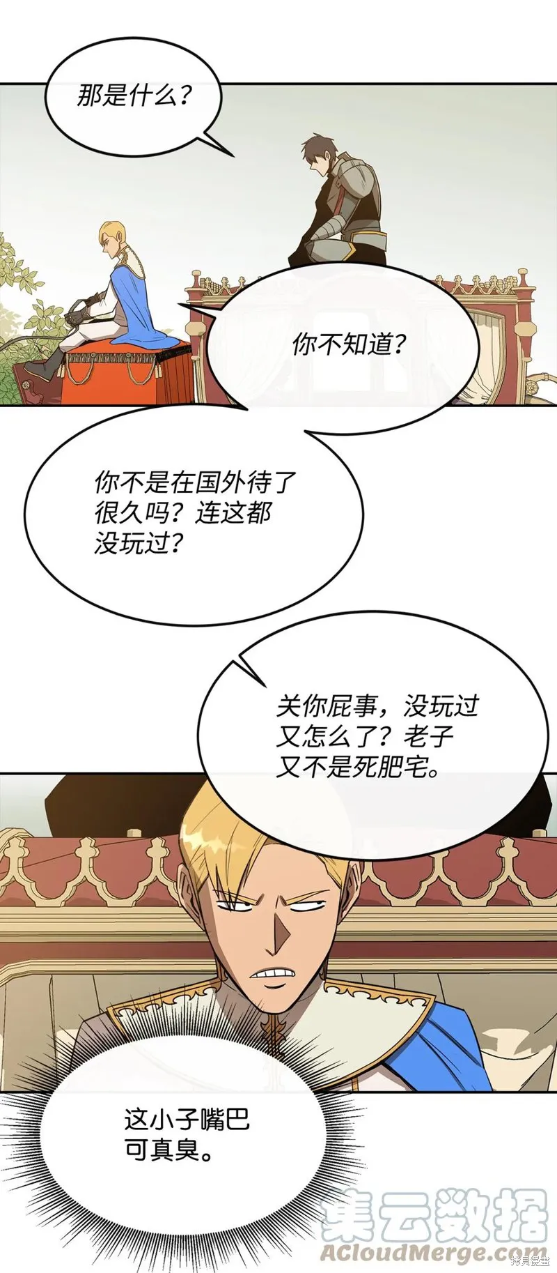 第16话 第38页