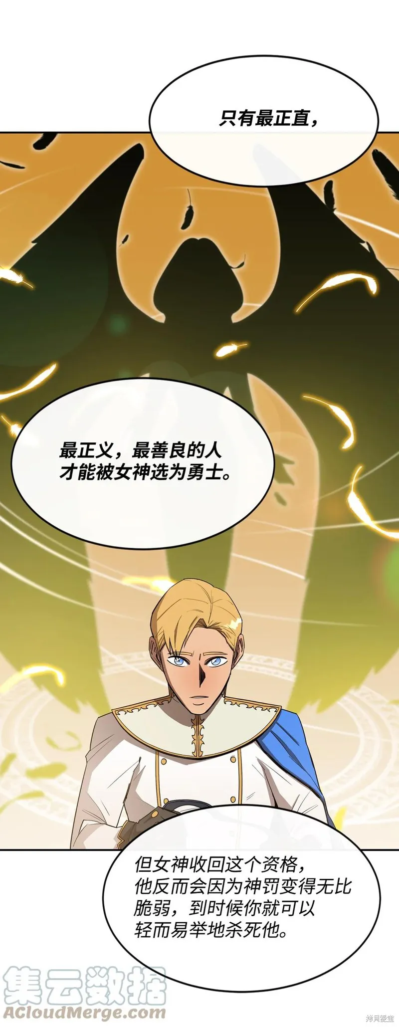 第16话 第44页