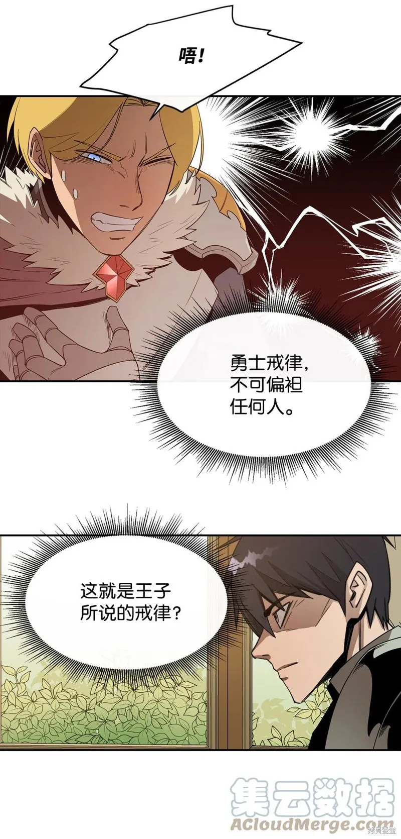 第16话 第53页