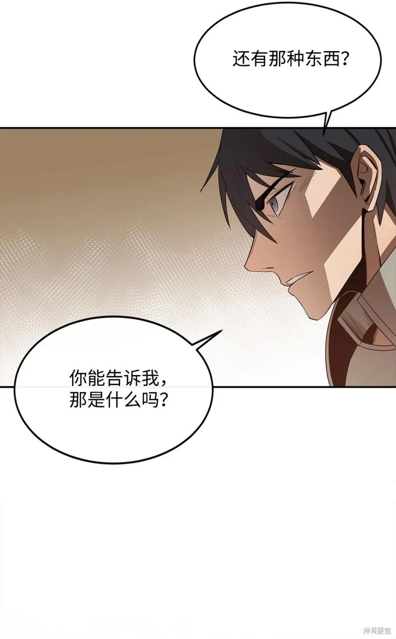 第16话 第58页