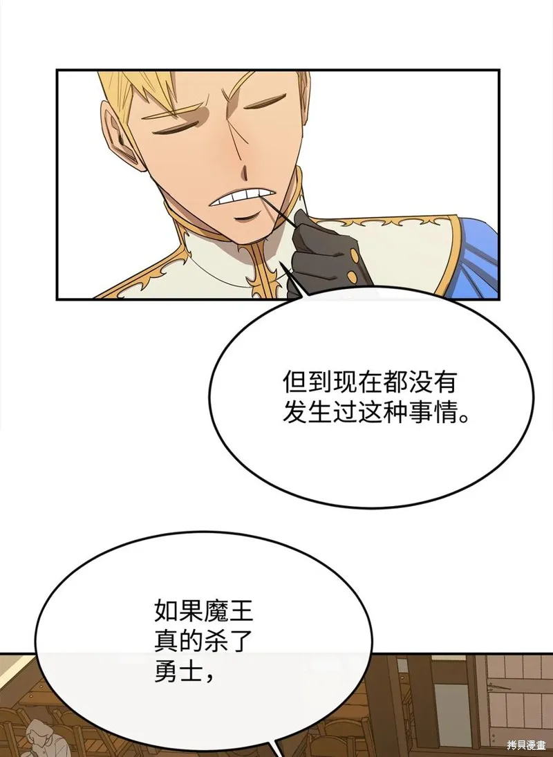 第14话 第38页