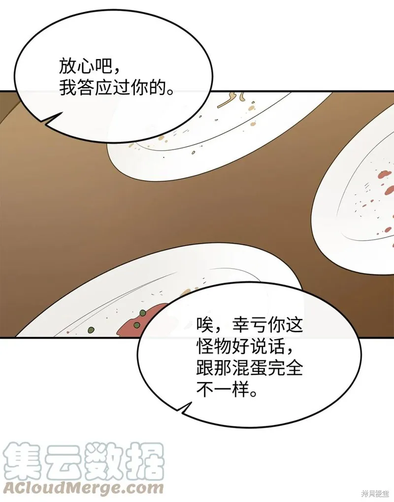 第14话 第43页