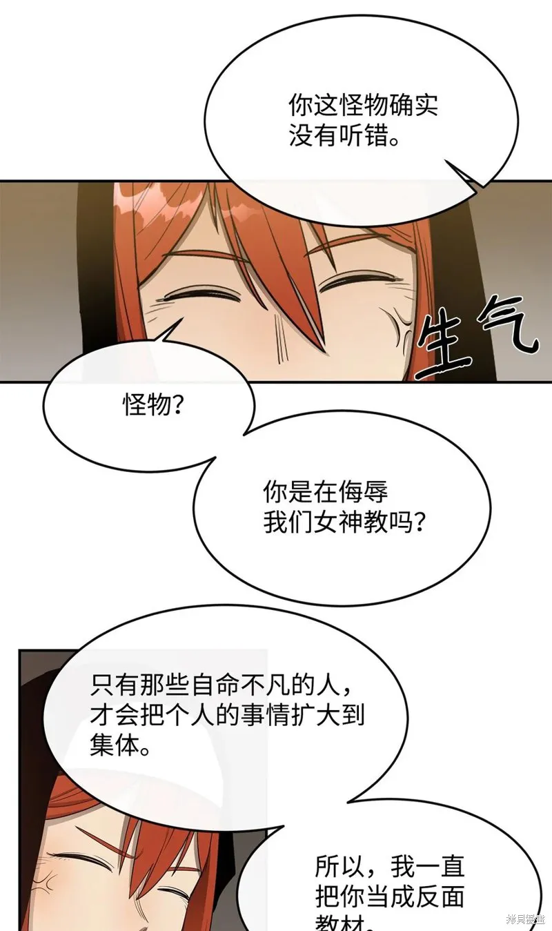 第14话 第47页