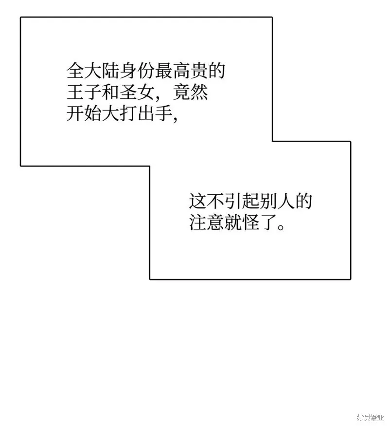 第14话 第53页