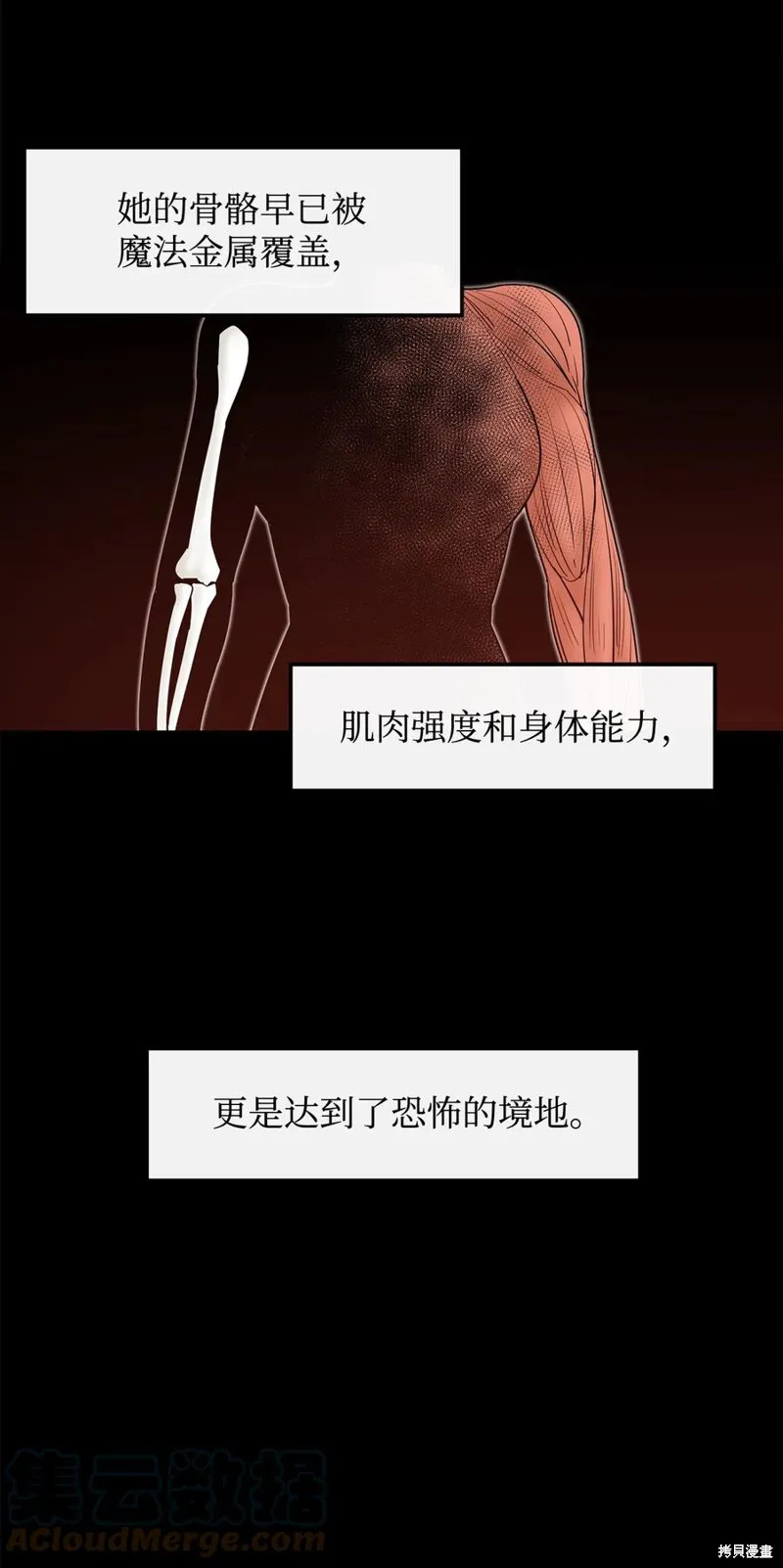 第14话 第61页