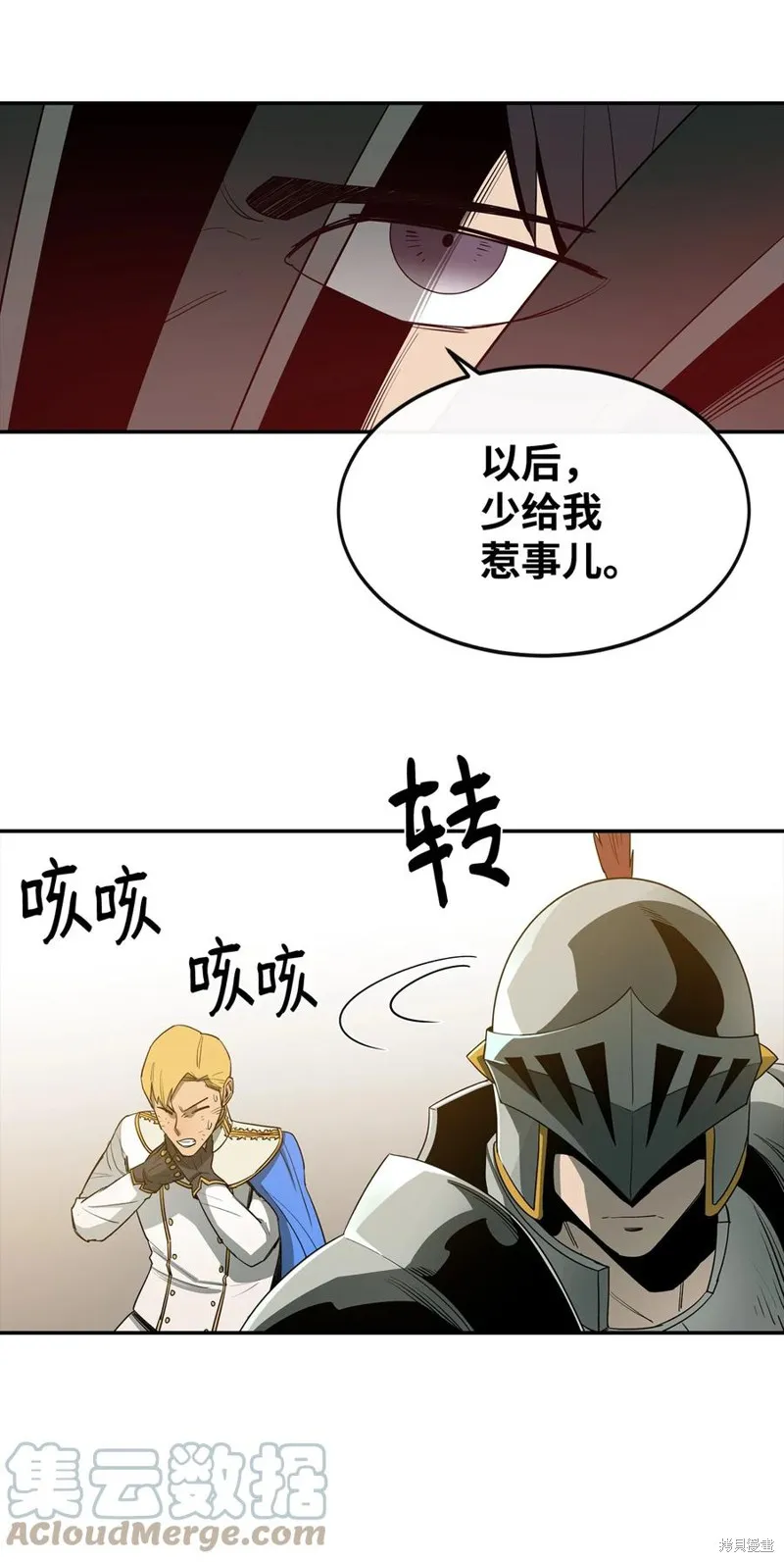 第14话 第76页