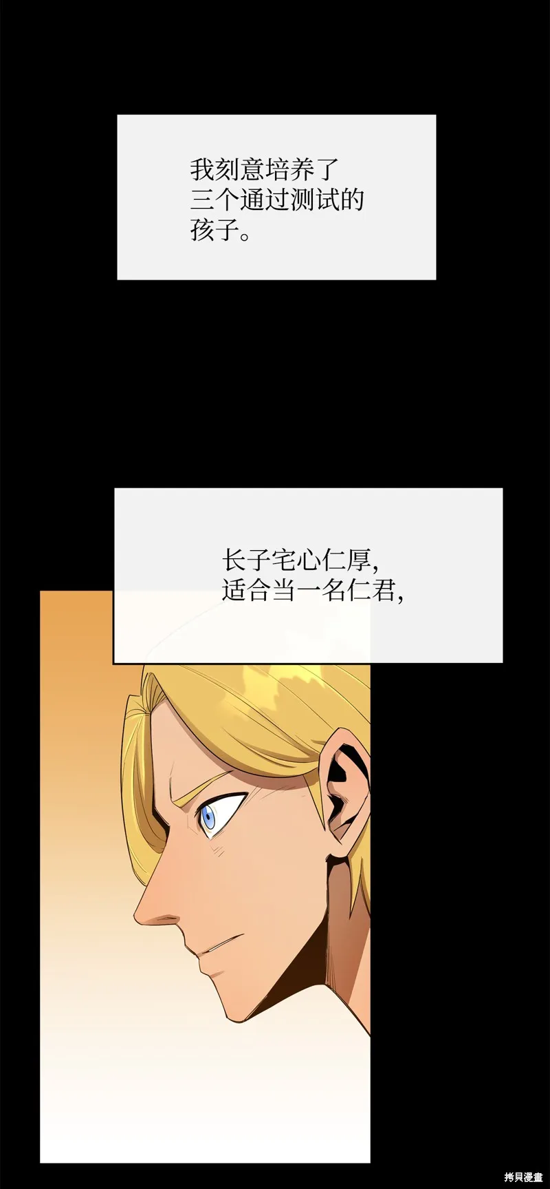 第13话 第9页