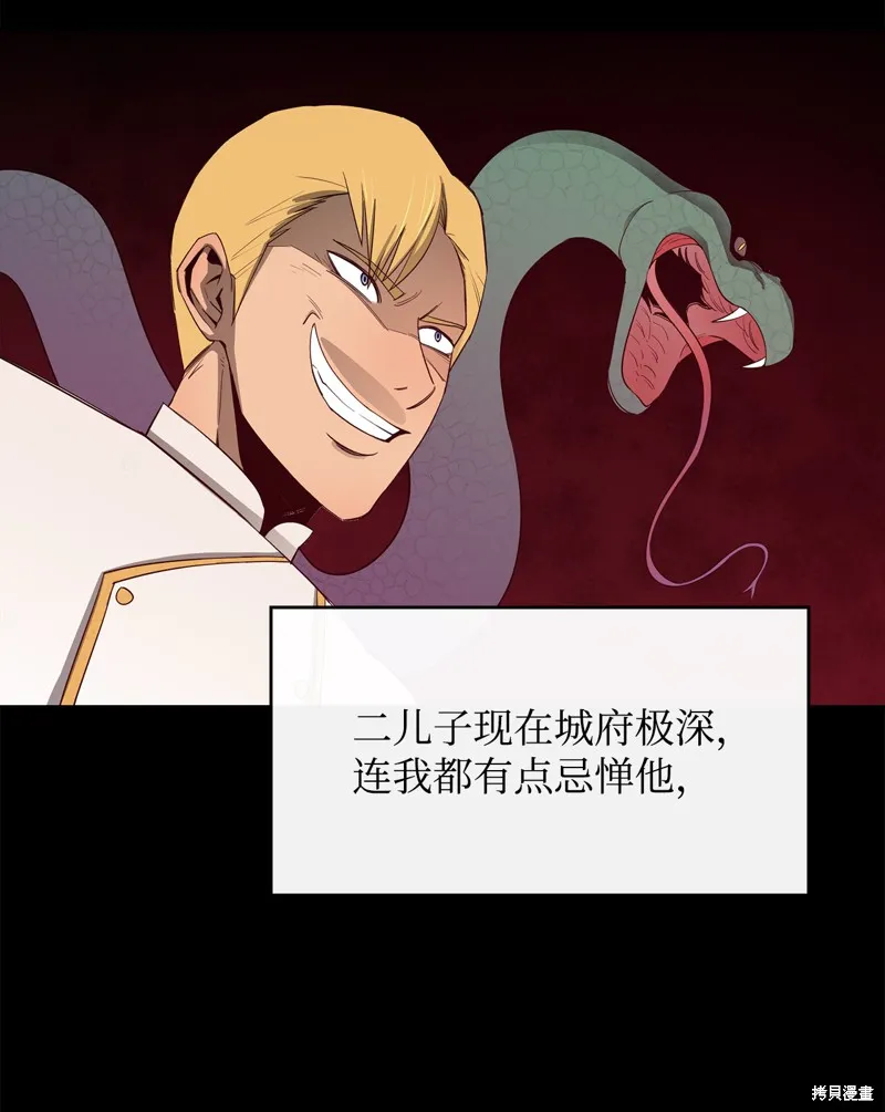 第13话 第12页