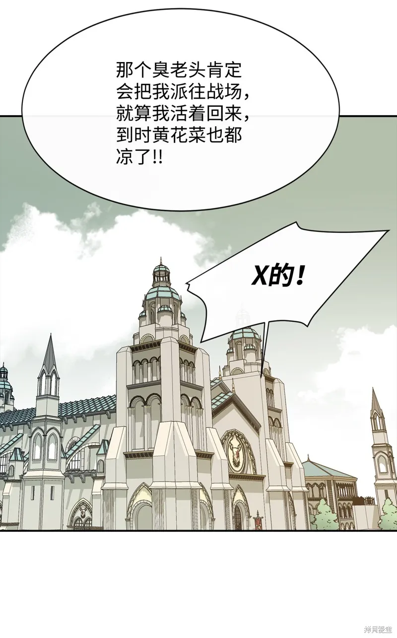 第13话 第50页