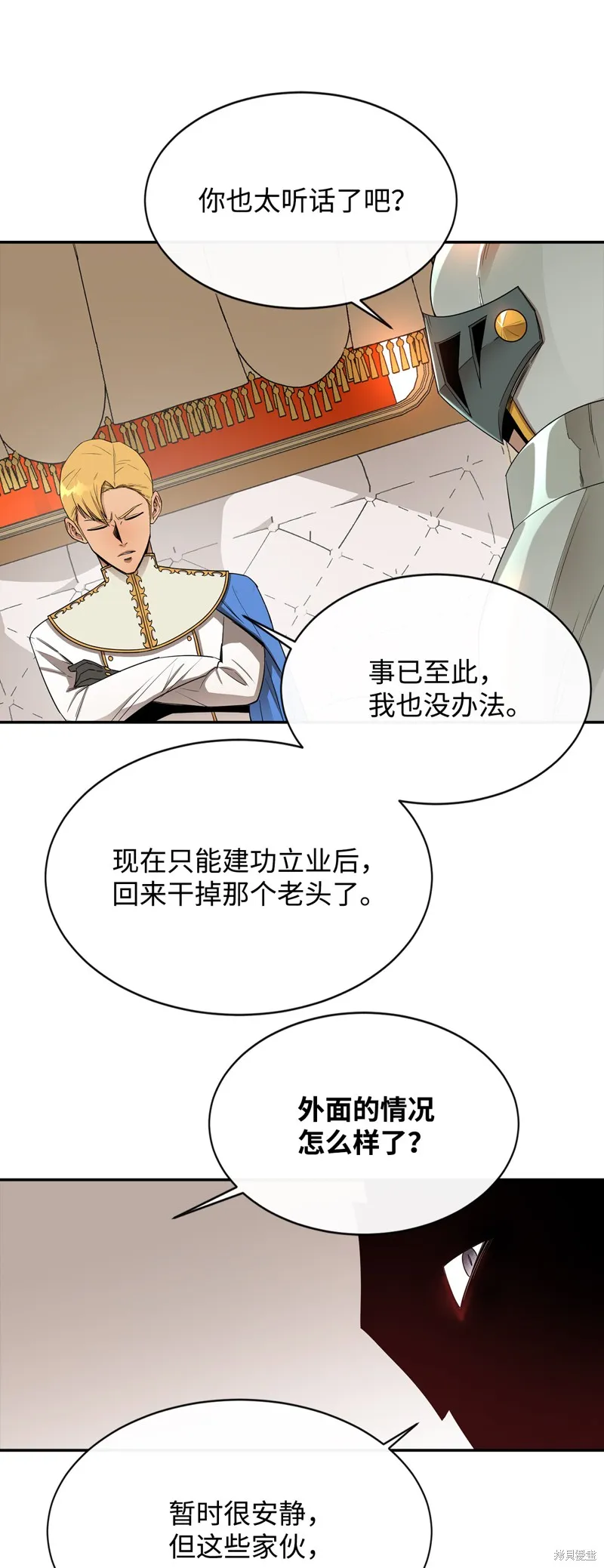 第13话 第62页