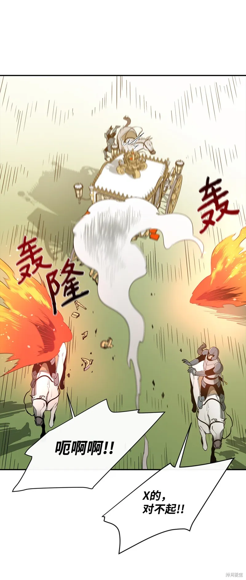 第13话 第76页