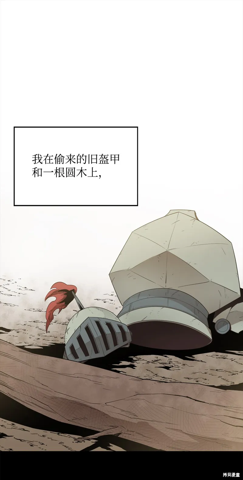 第11话 第2页