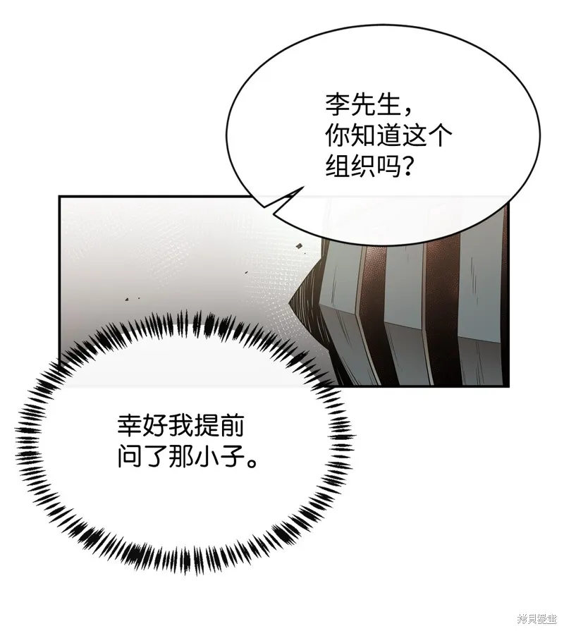 第11话 第7页