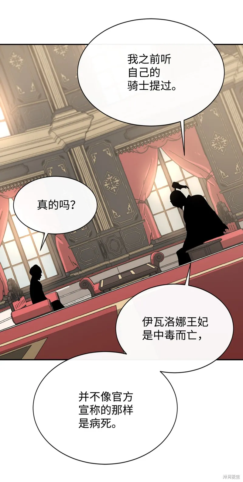 第11话 第8页