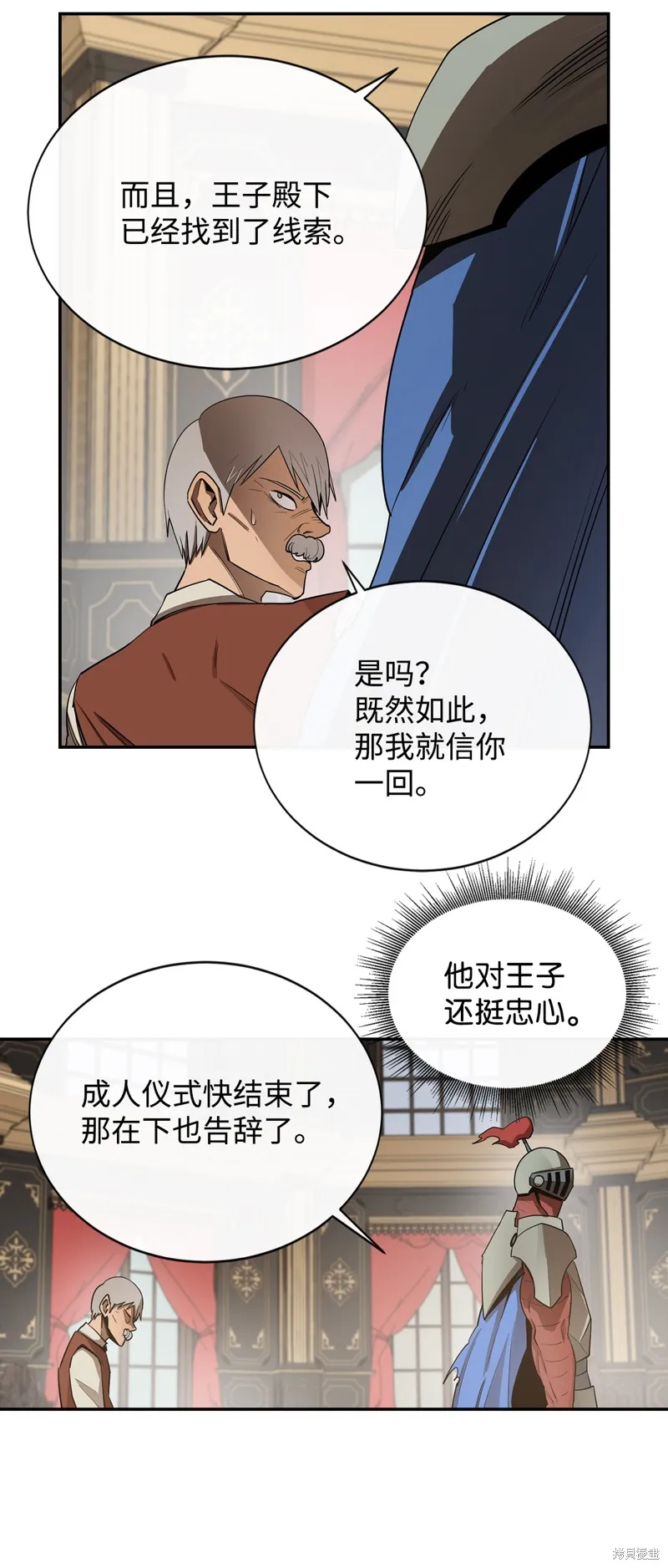 第11话 第21页