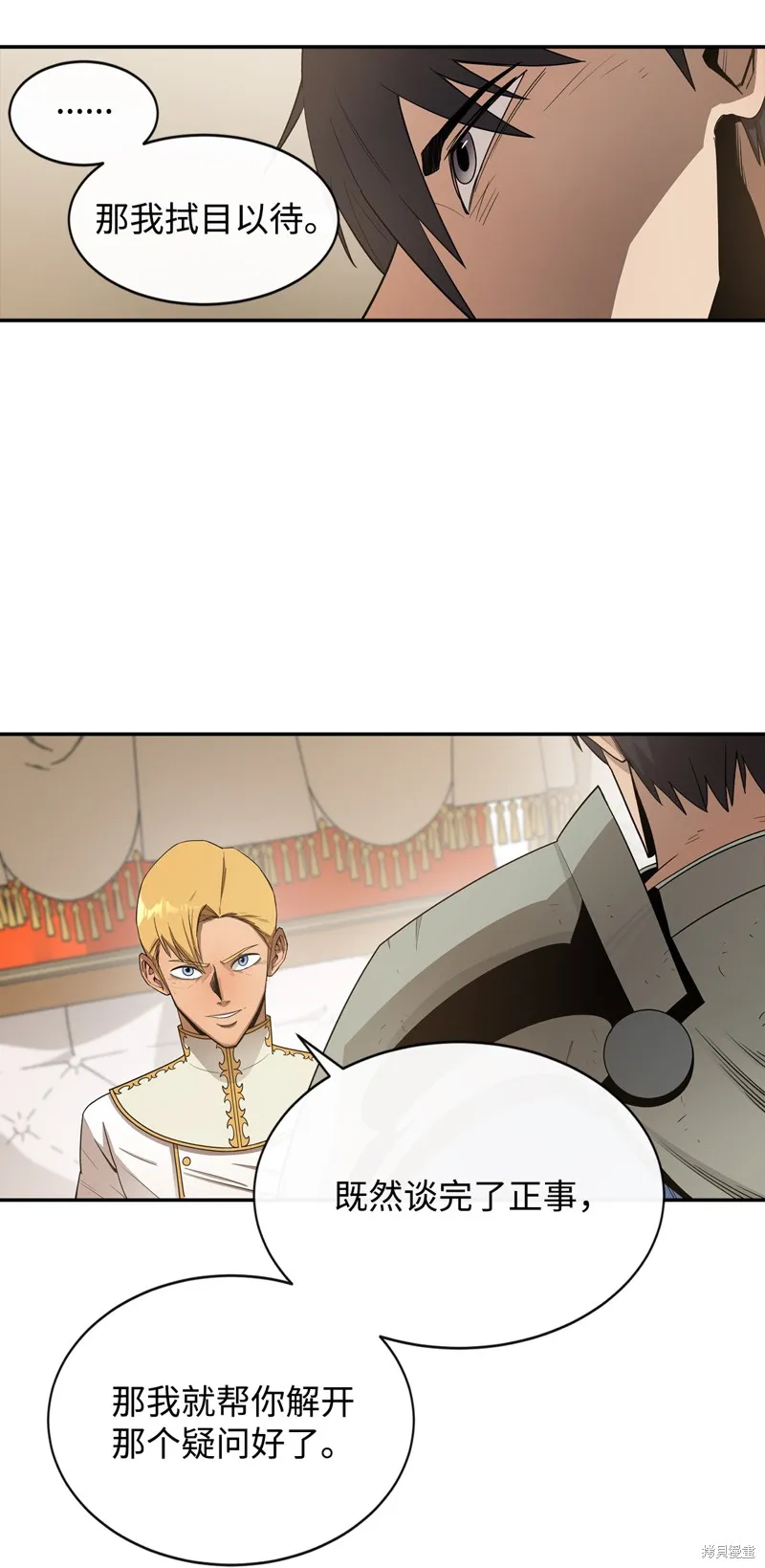 第11话 第30页