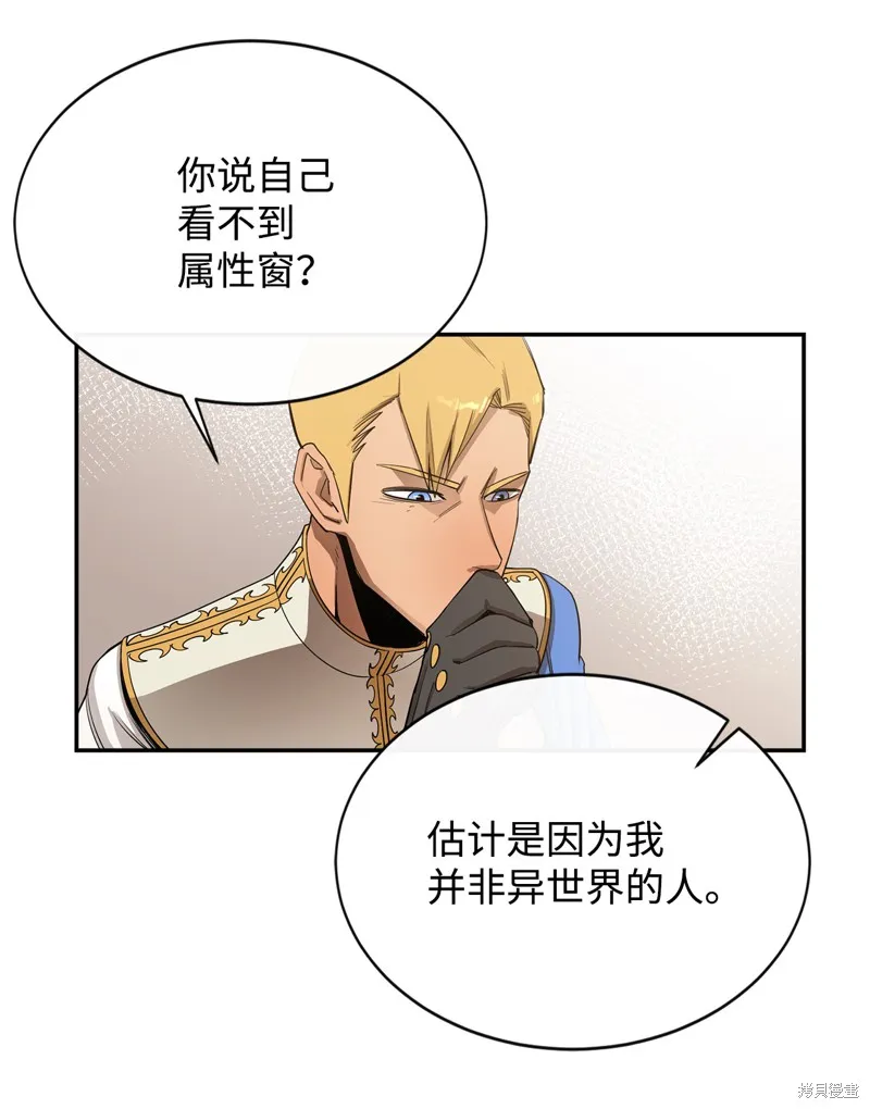 第11话 第32页