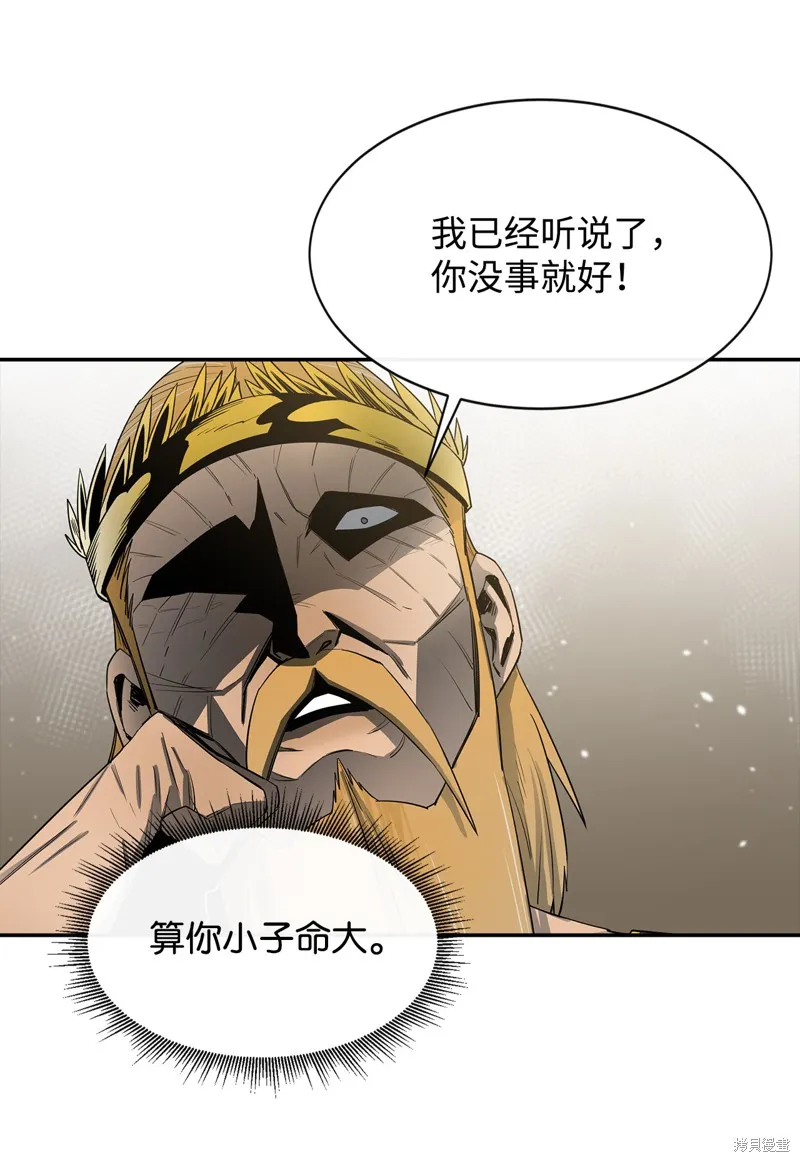 第12话 第3页