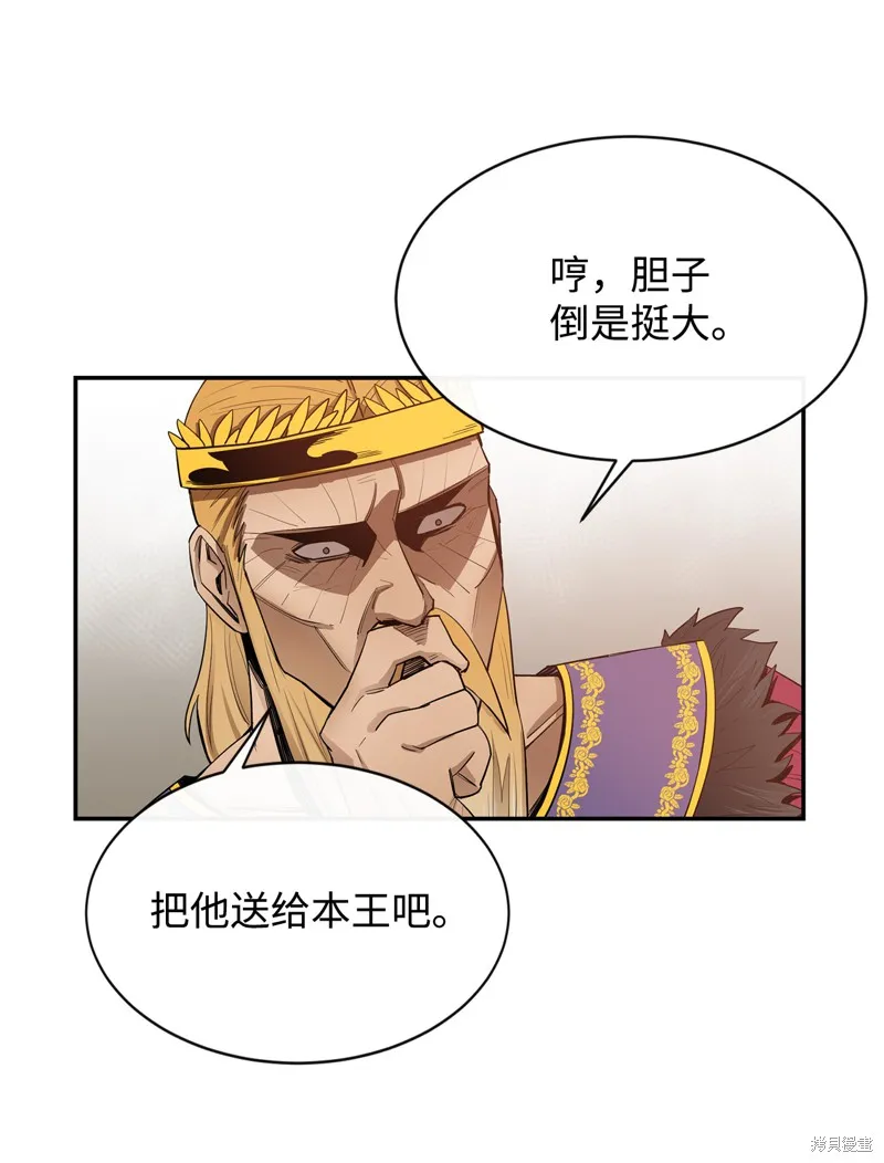 第12话 第8页