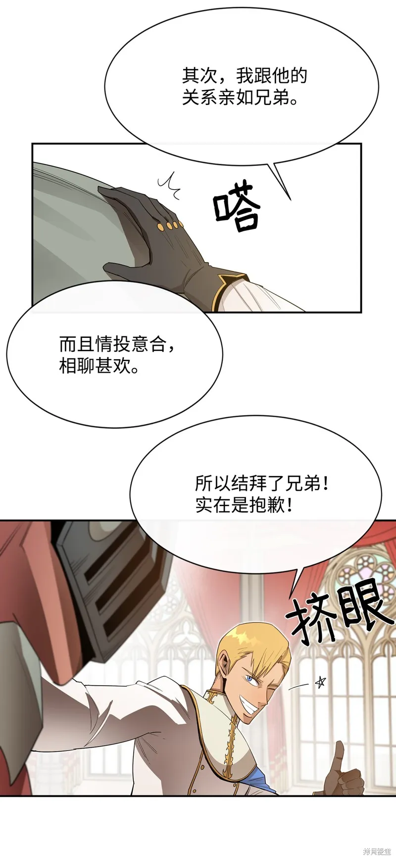 第12话 第11页