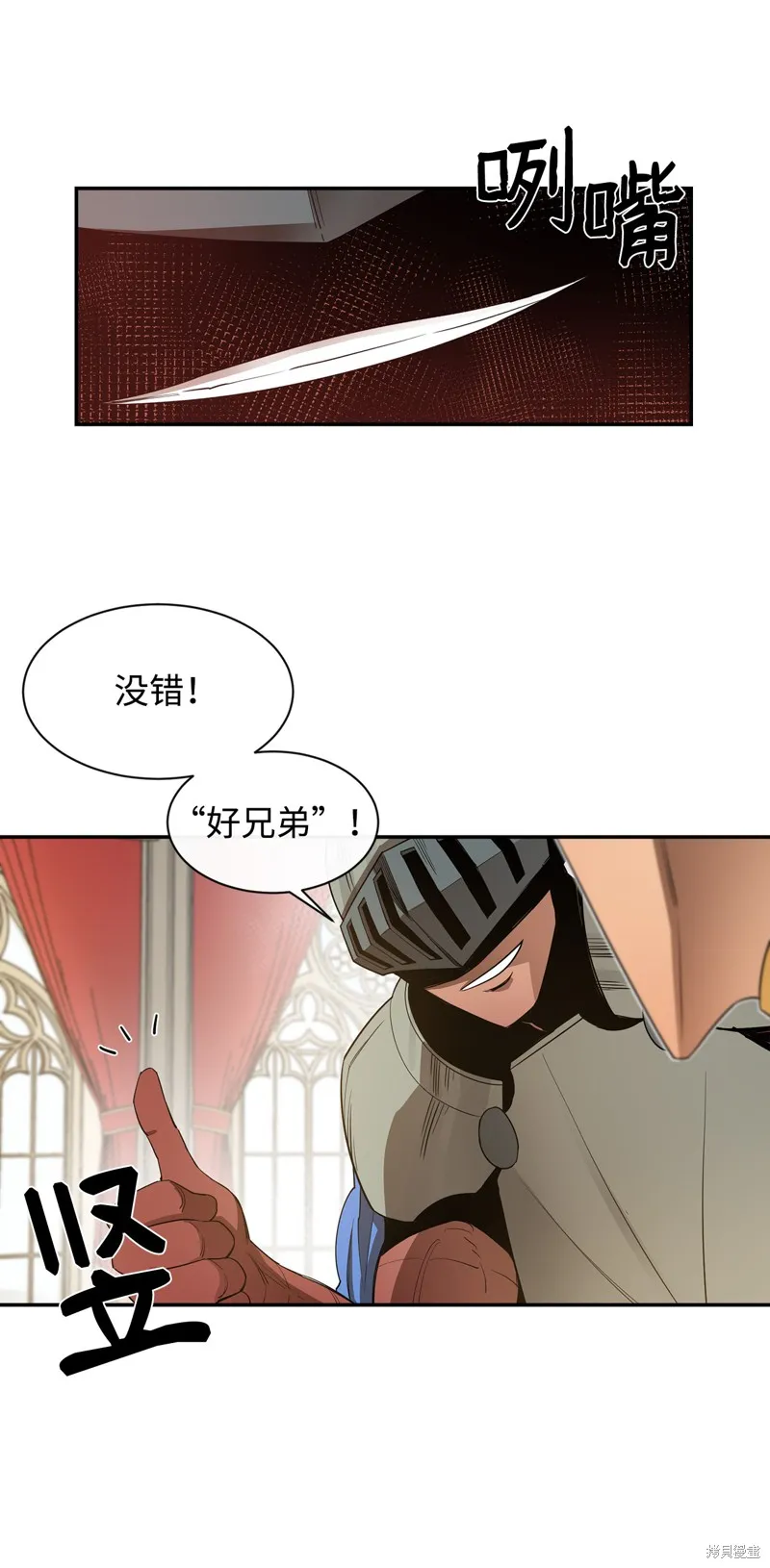 第12话 第12页