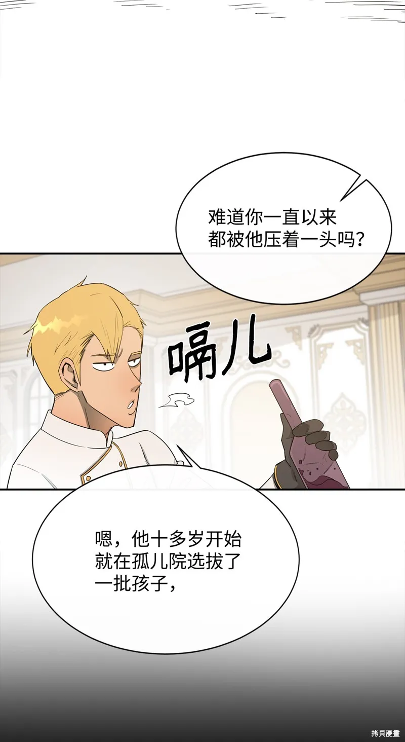 第12话 第21页