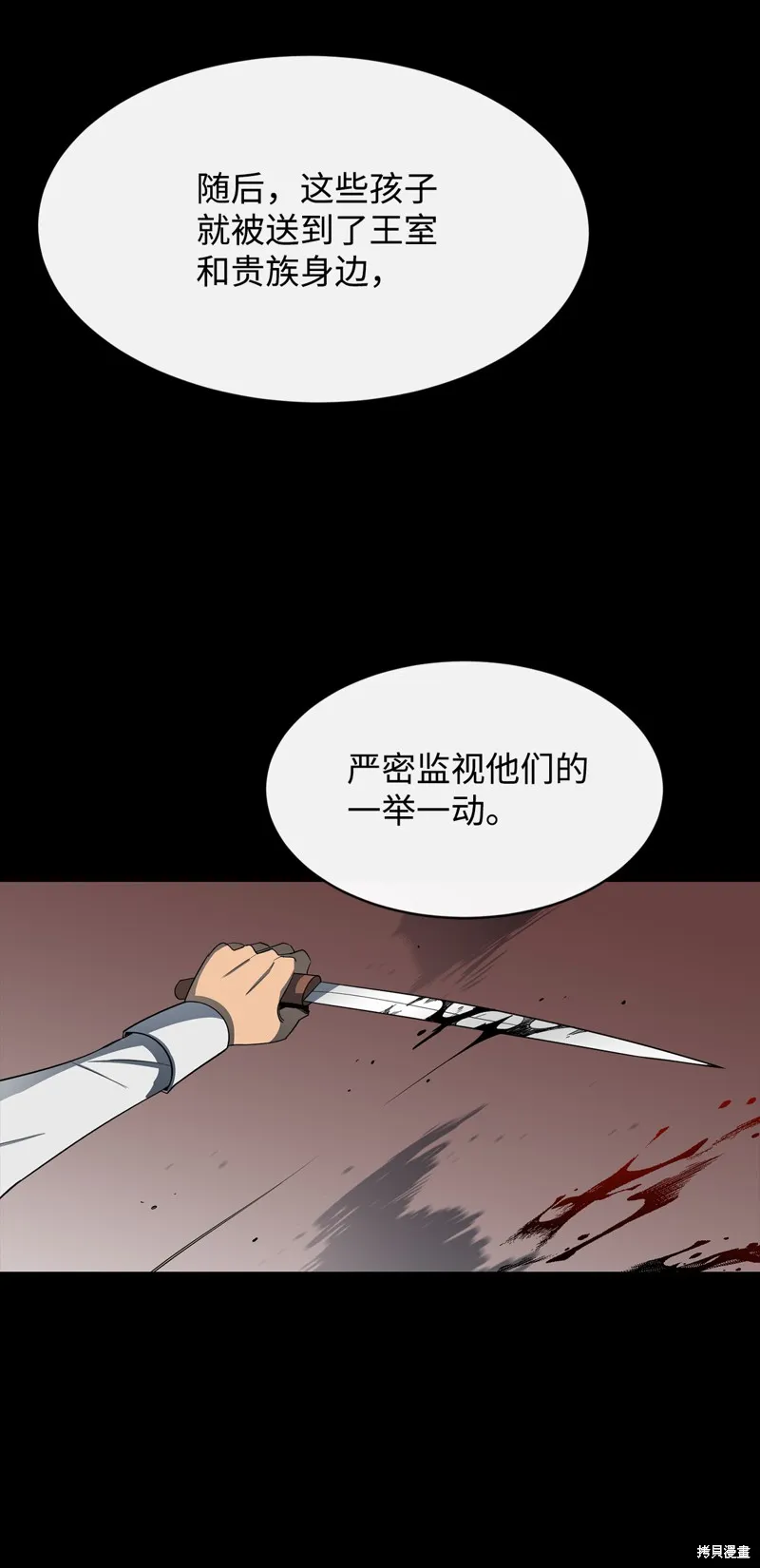 第12话 第24页