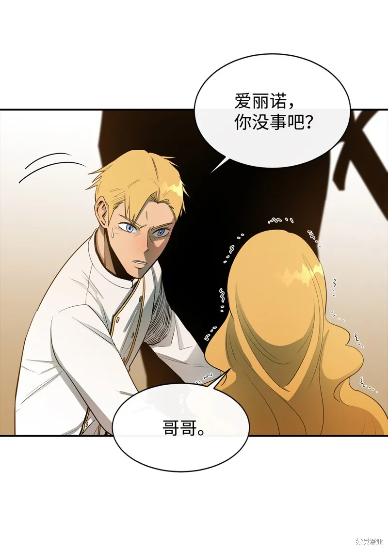 第12话 第42页