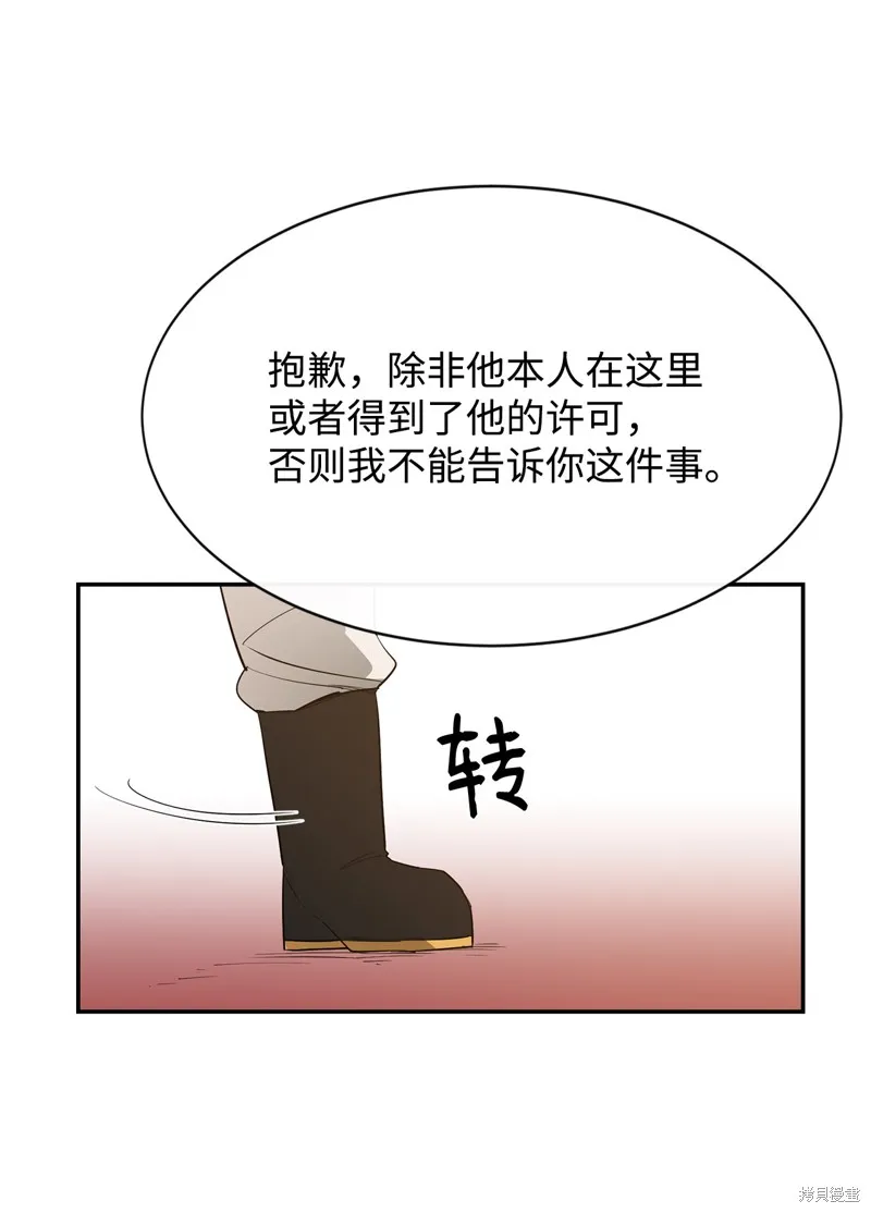 第12话 第59页