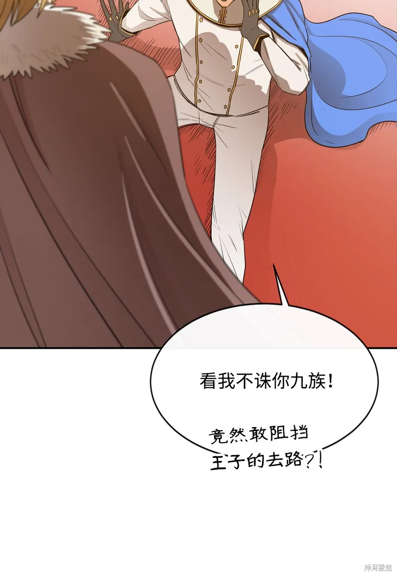 第12话 第68页
