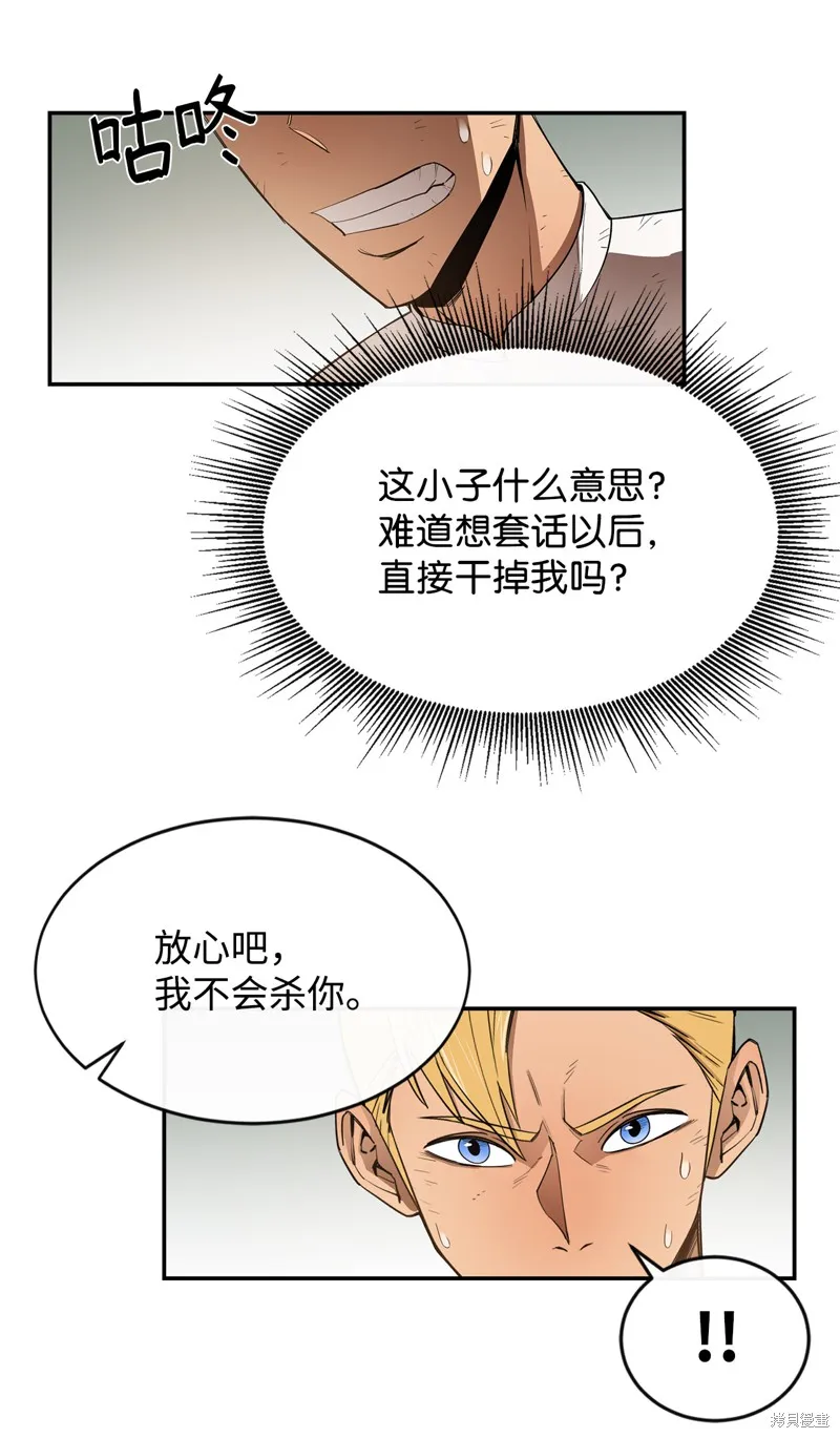 第10话 第5页