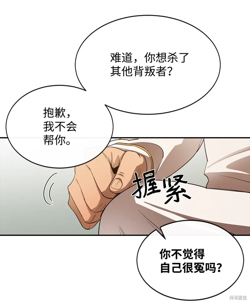 第10话 第8页