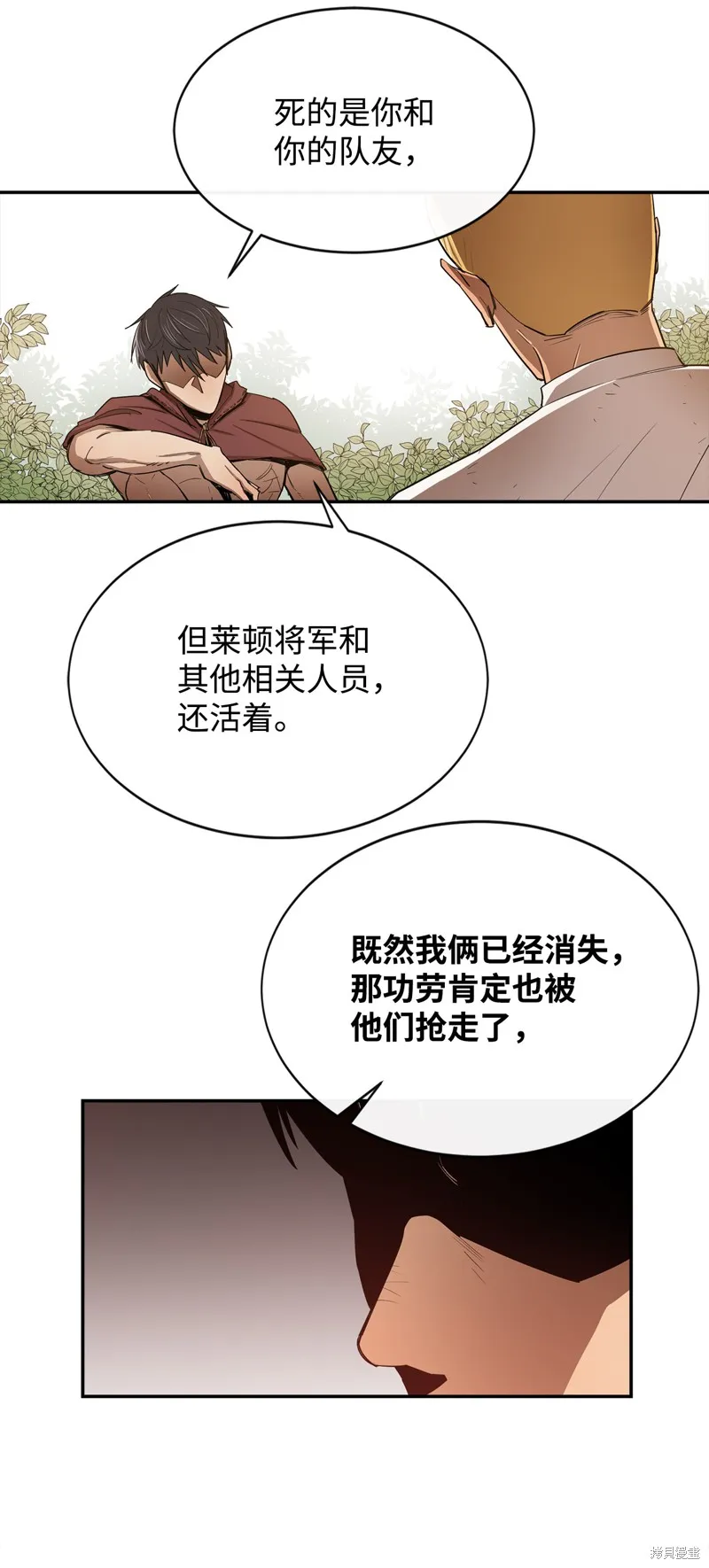 第10话 第9页