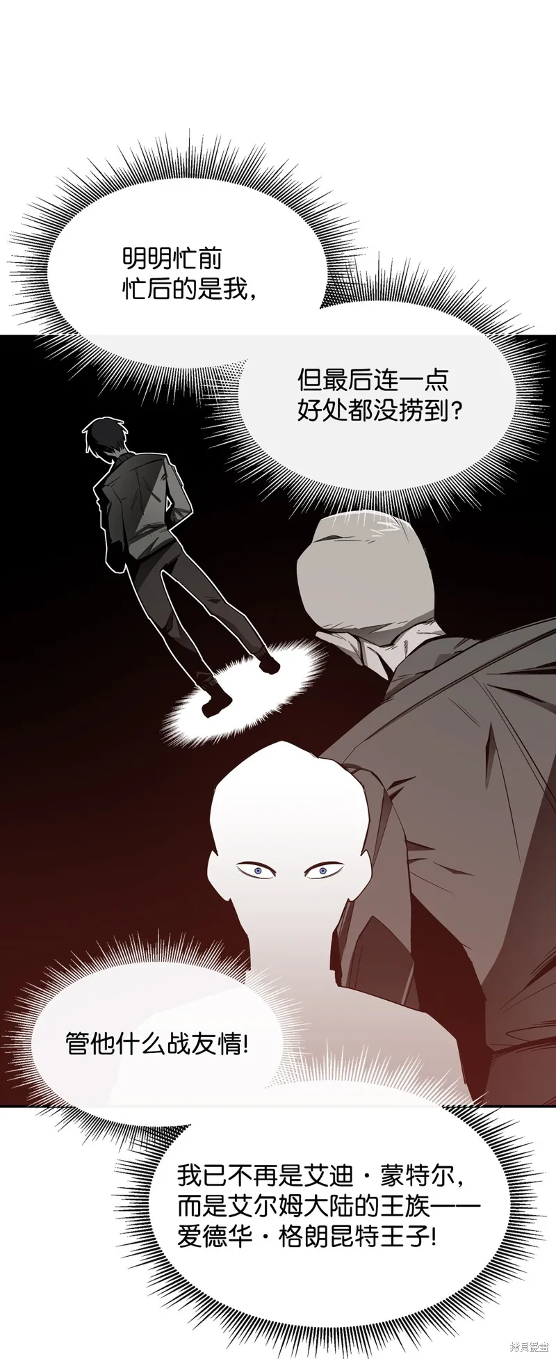 第10话 第11页