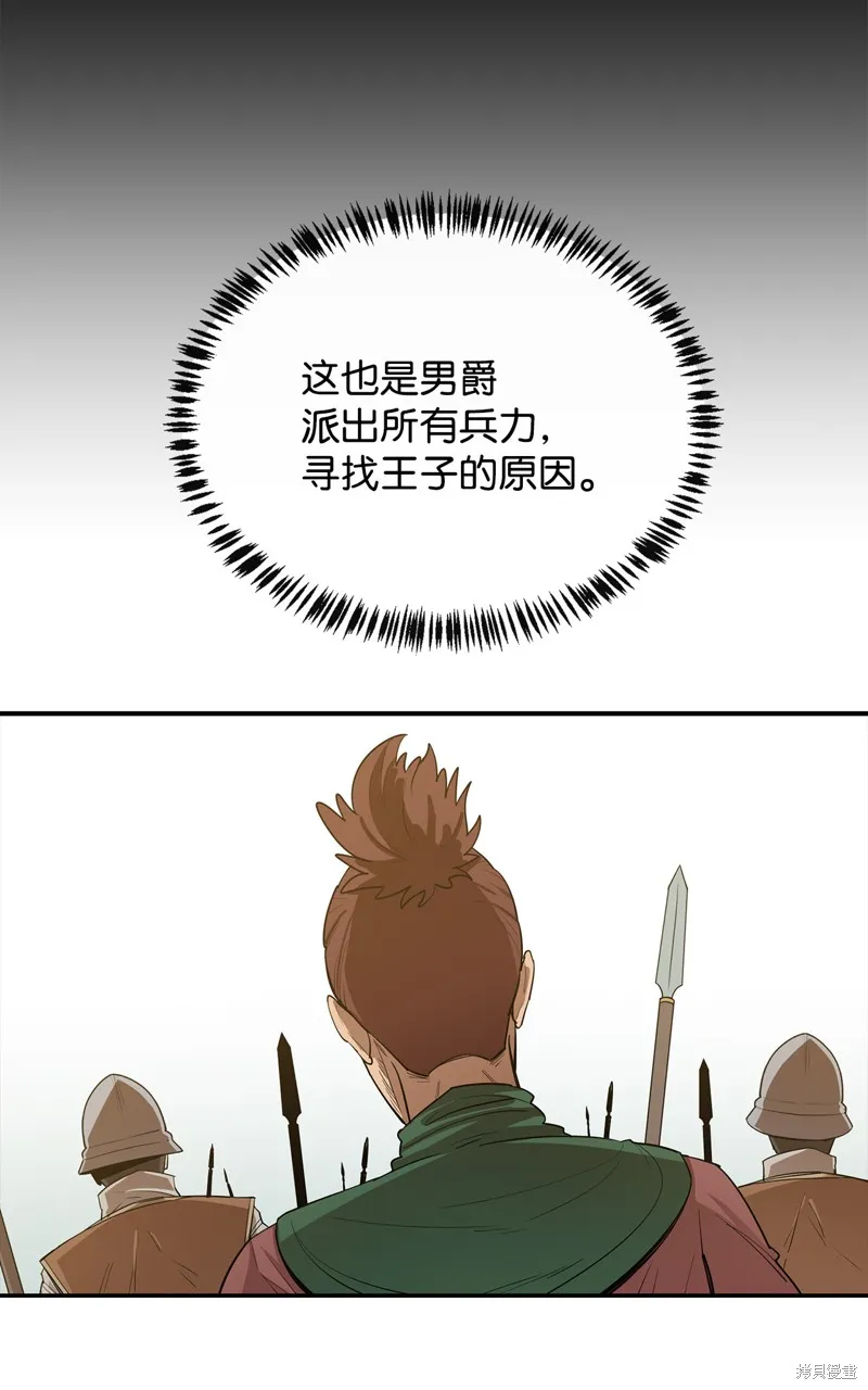 第10话 第28页