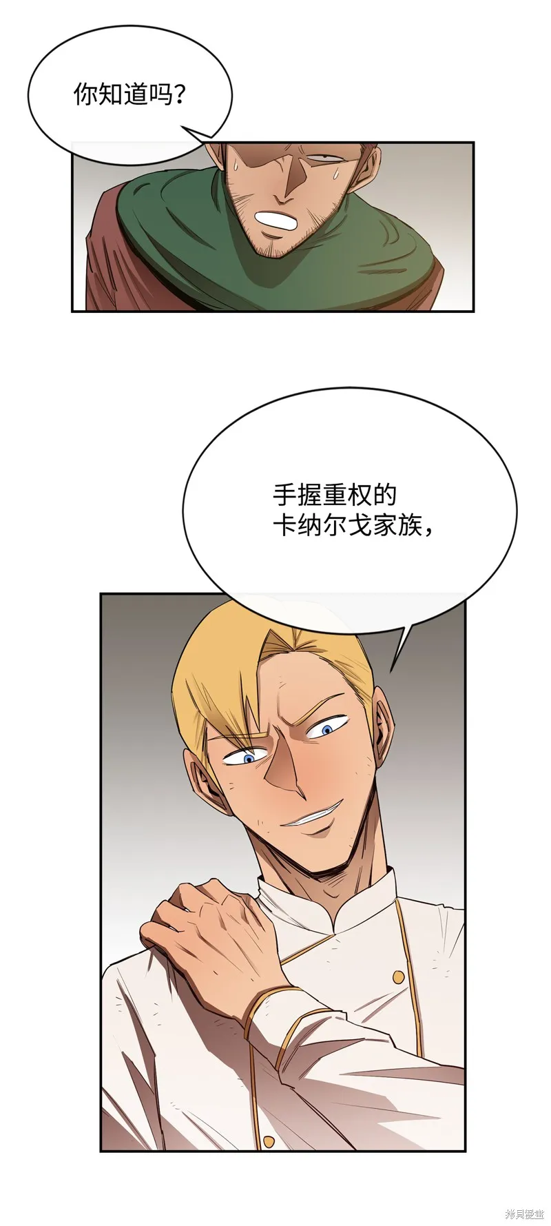 第10话 第55页