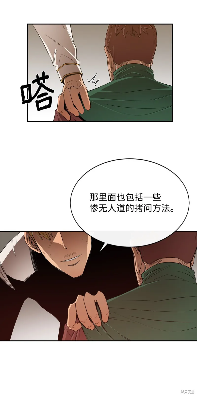 第10话 第57页