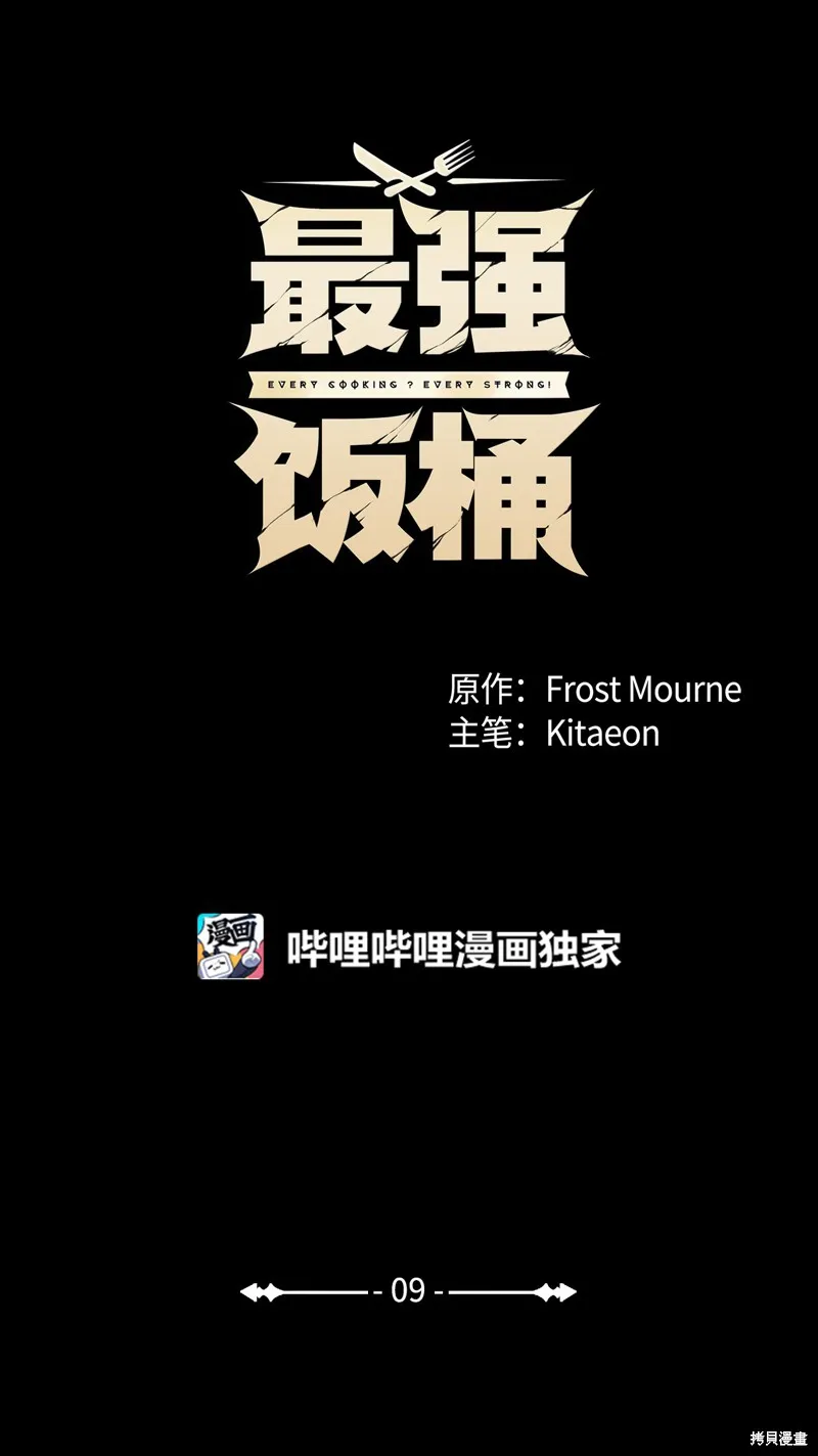 第9话 第1页
