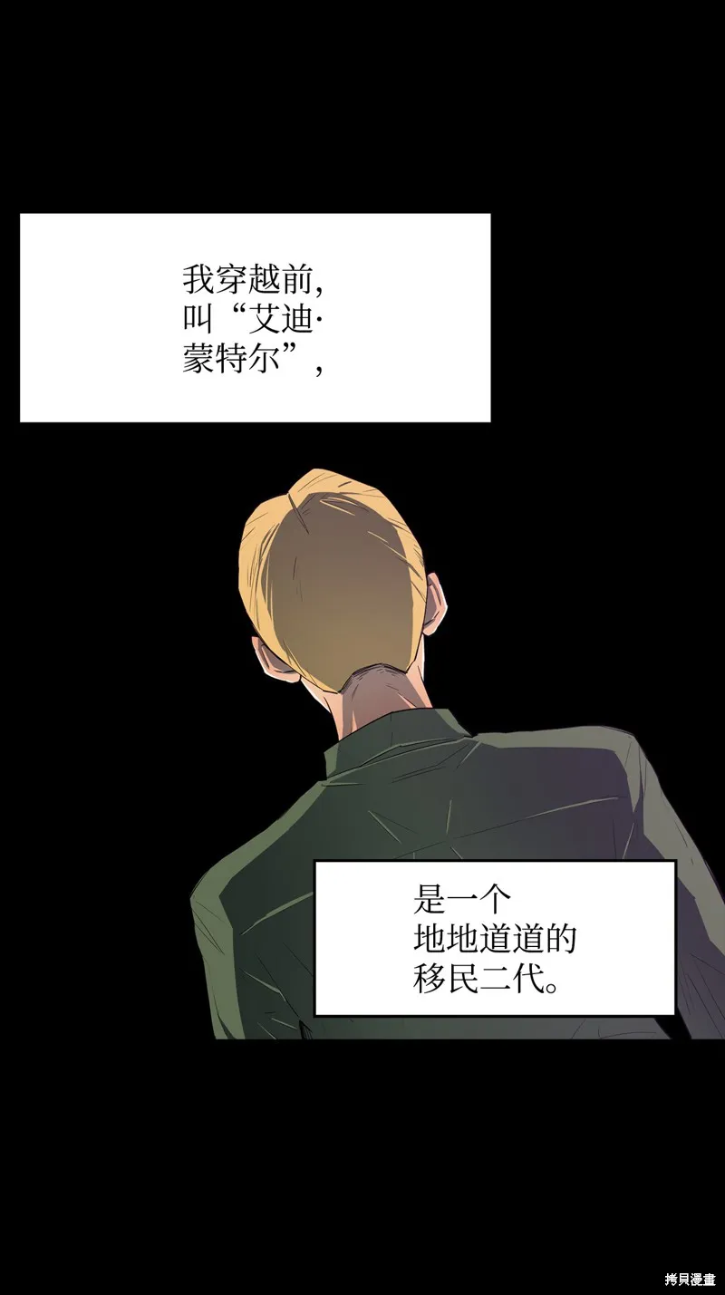 第9话 第2页