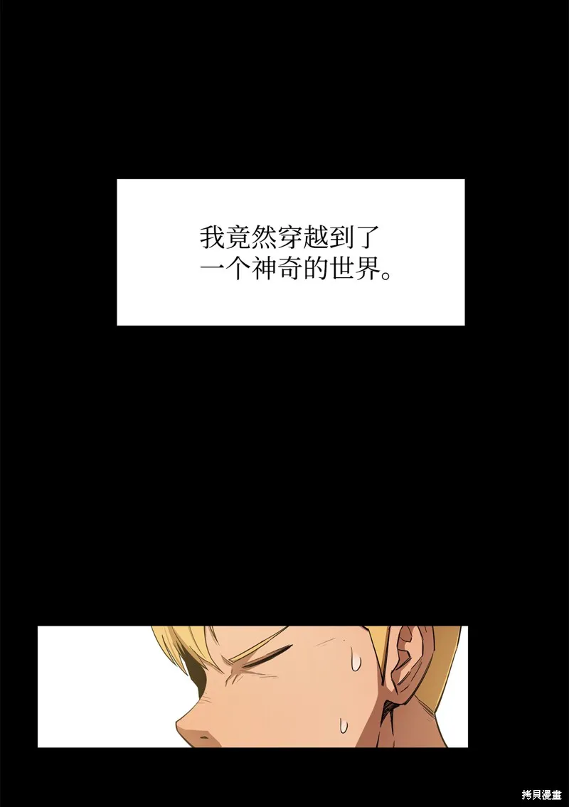 第9话 第7页