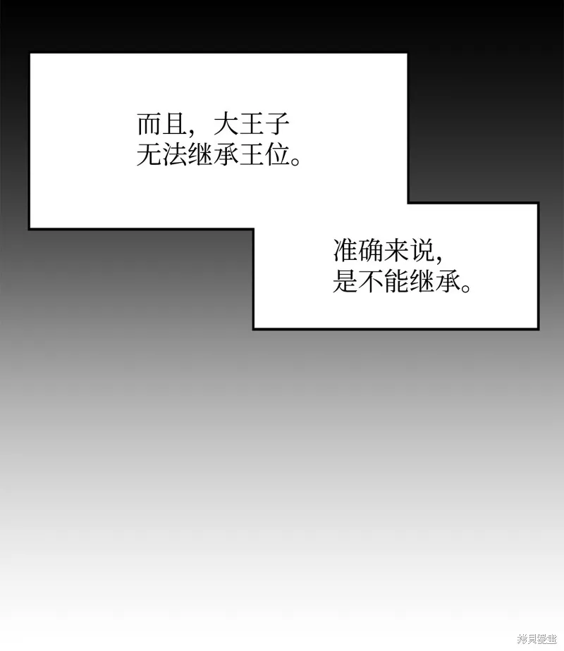 第9话 第16页