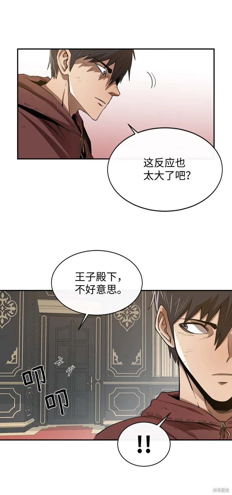 第9话 第33页
