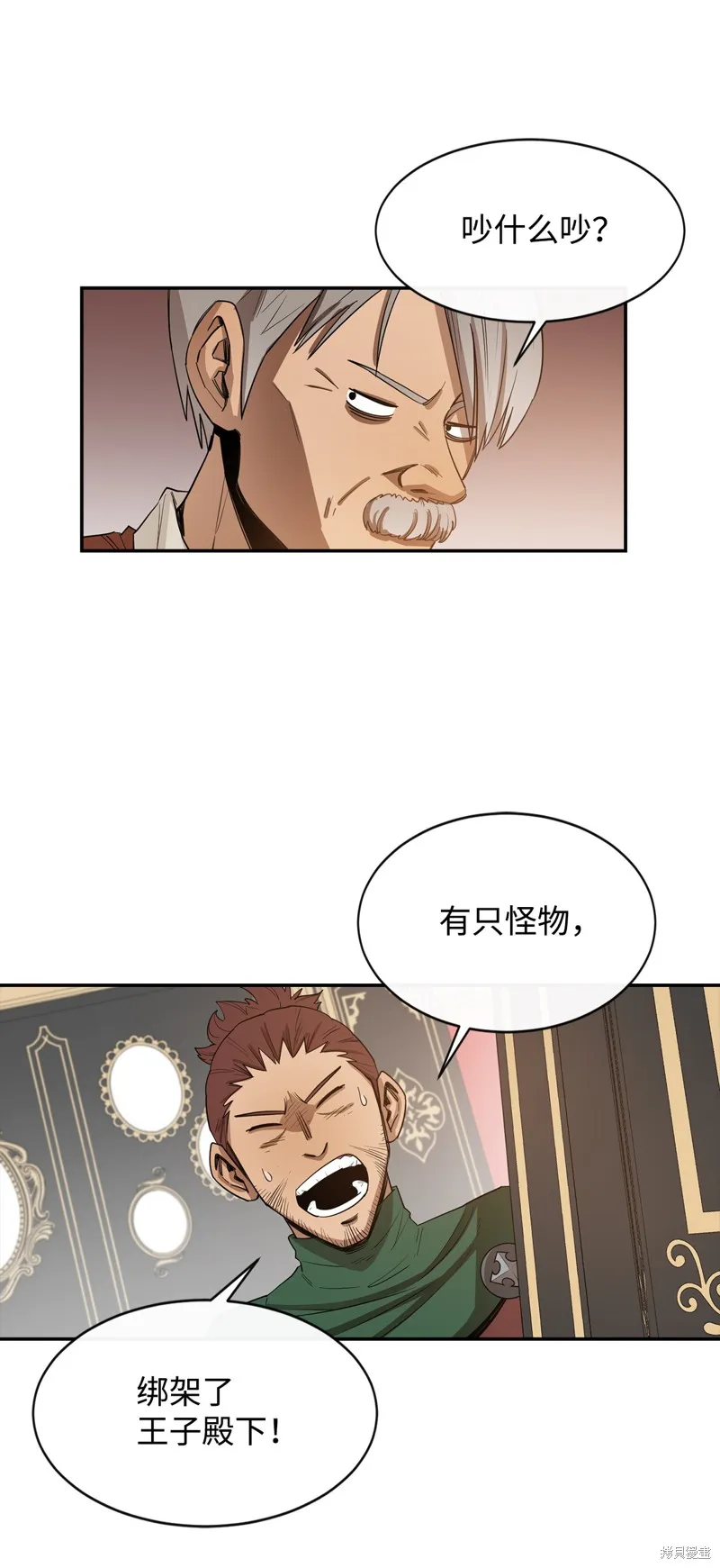 第9话 第61页