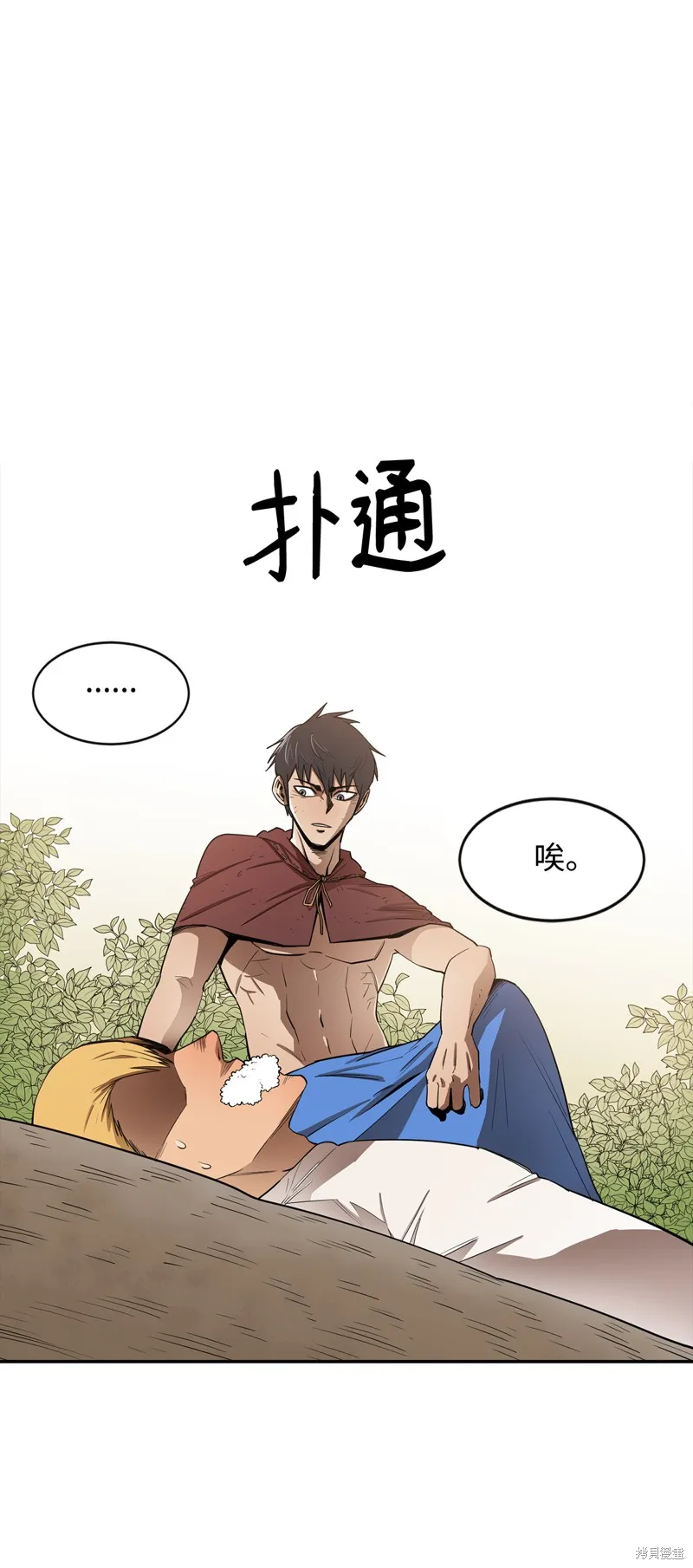 第9话 第72页