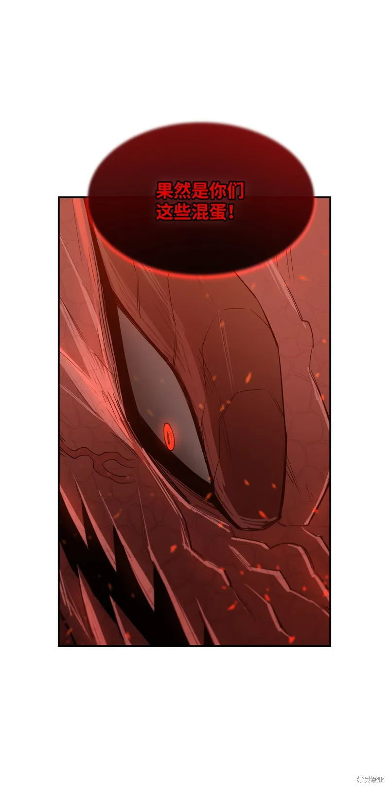 第8话 第7页