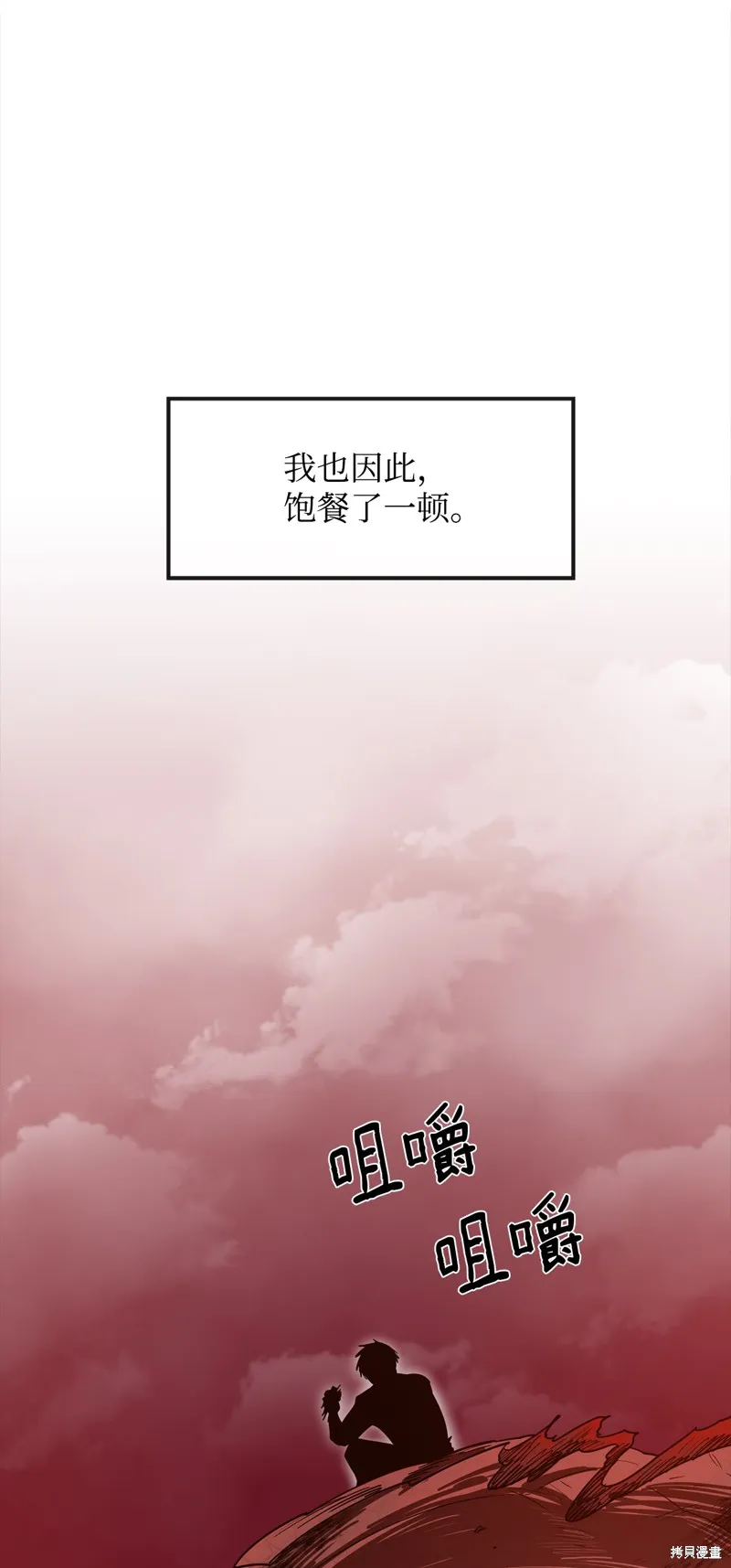 第8话 第14页